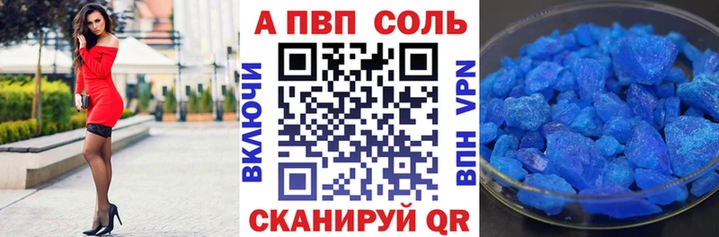 A-PVP кристаллы Бронницы