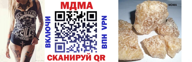 МДМА кристаллы  Бронницы 