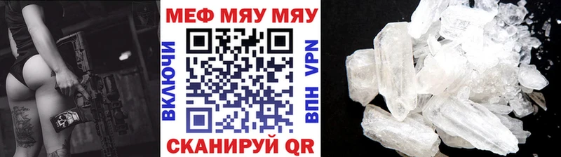 МЕФ кристаллы  Бронницы 